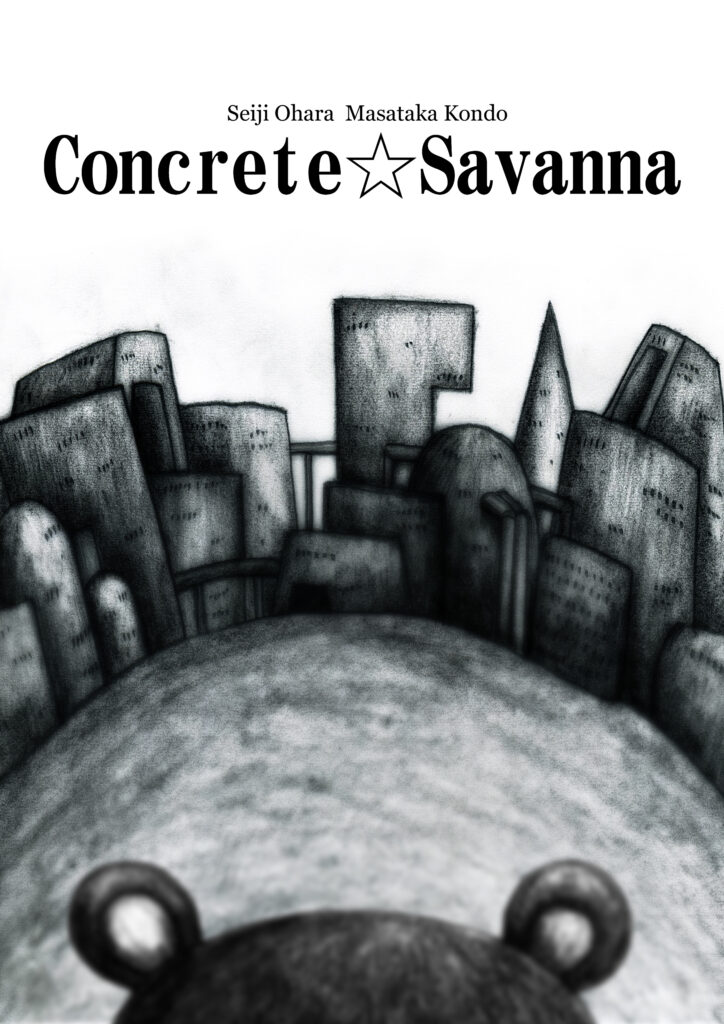 concrete-savanna