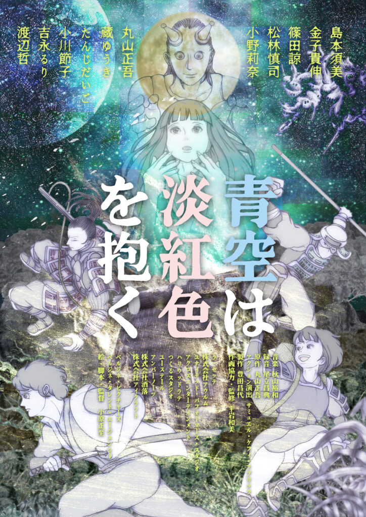 青空は淡紅色を抱く